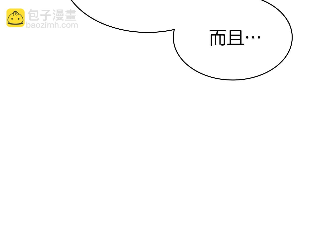 災難級英雄歸來 - 第54話 上門揍人(2/6) - 3