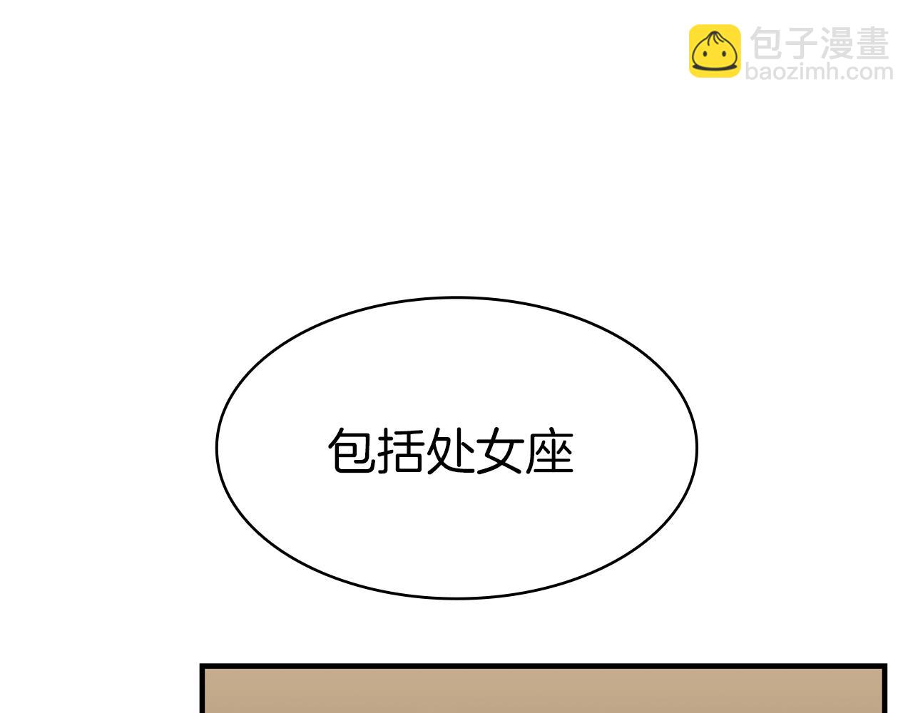 災難級英雄歸來 - 第54話 上門揍人(2/6) - 7