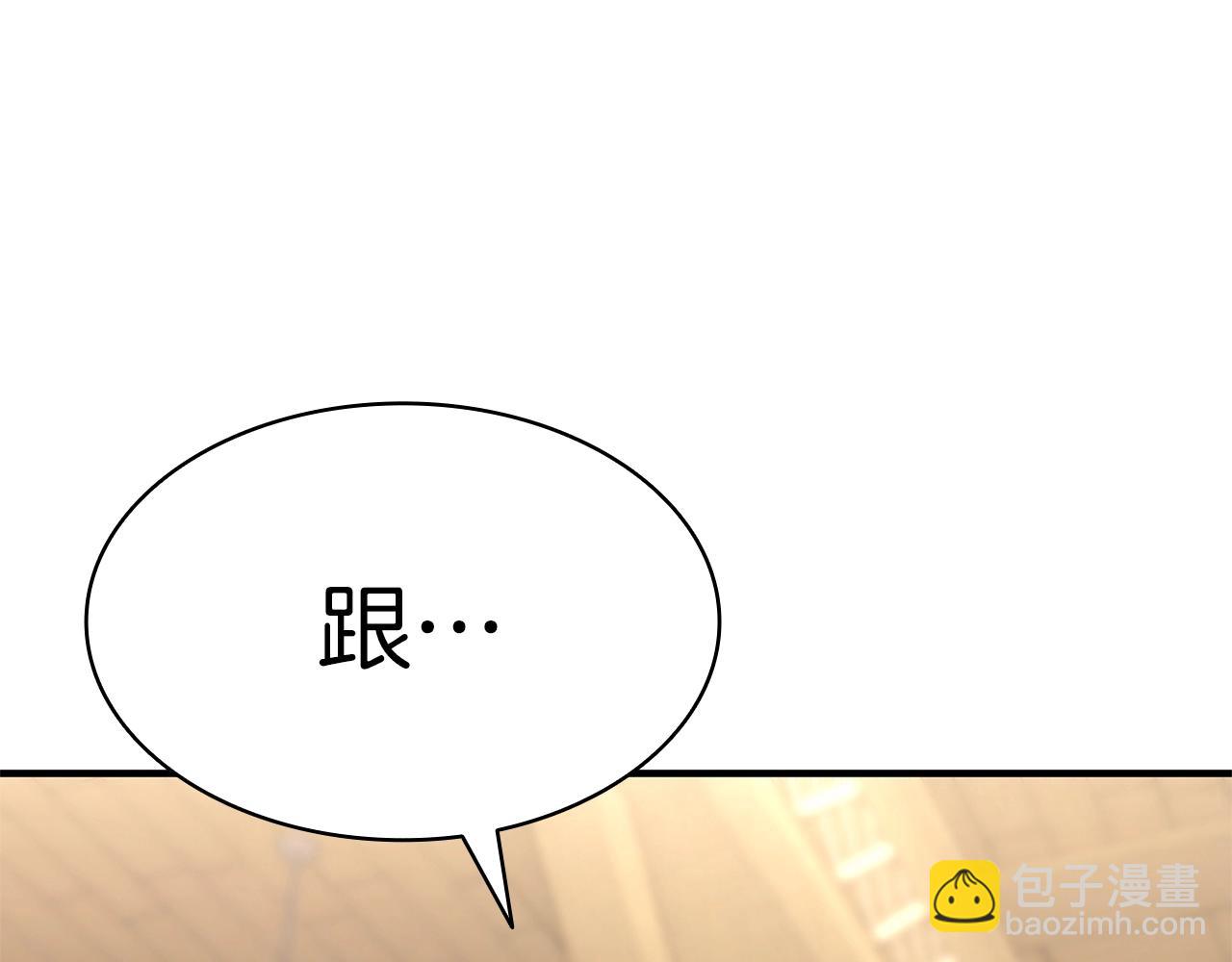 災難級英雄歸來 - 第54話 上門揍人(2/6) - 1