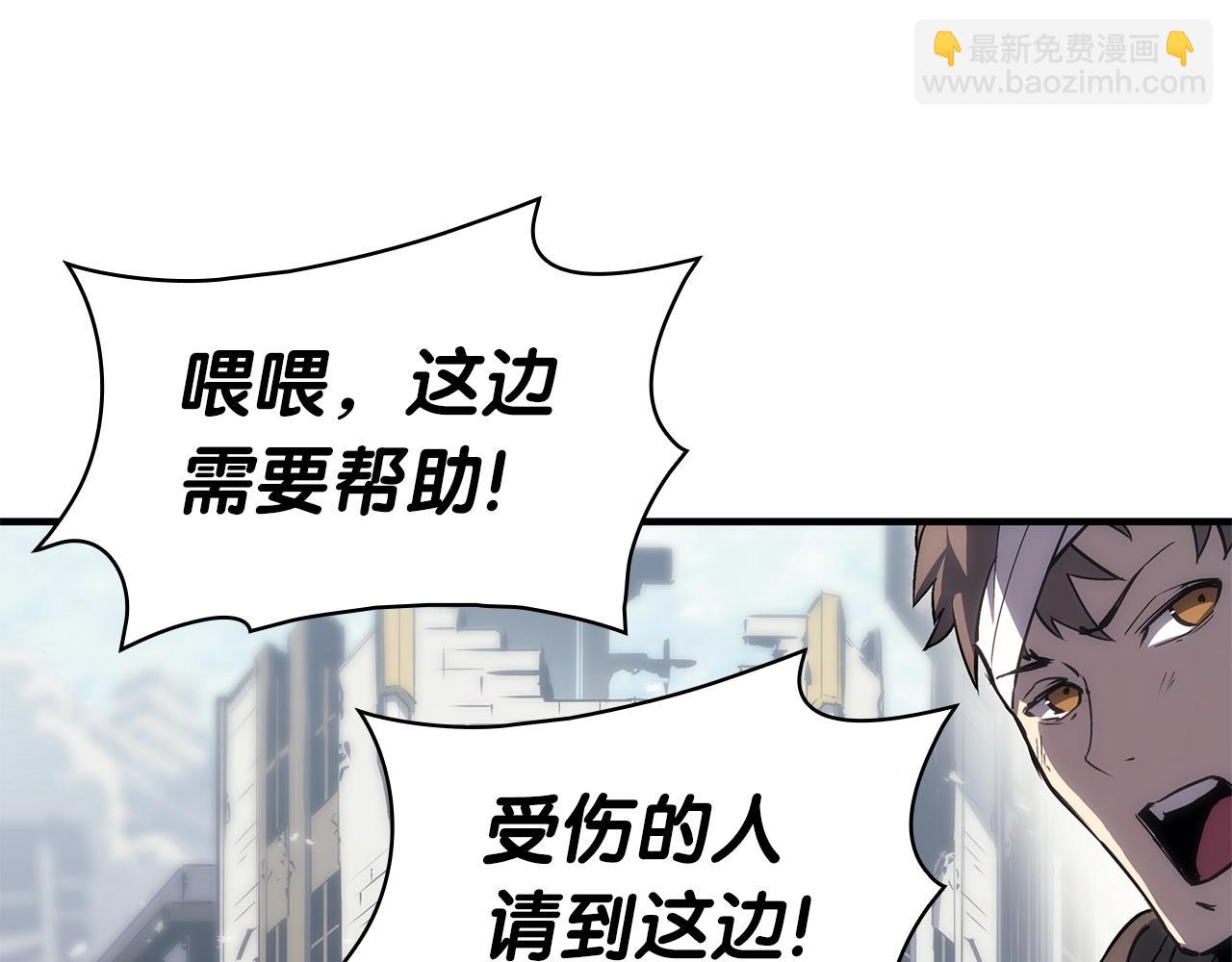 災難級英雄歸來 - 第54話 上門揍人(1/6) - 8