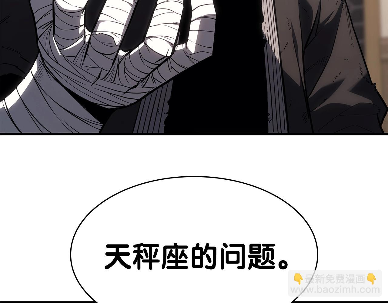 災難級英雄歸來 - 第54話 上門揍人(2/6) - 3