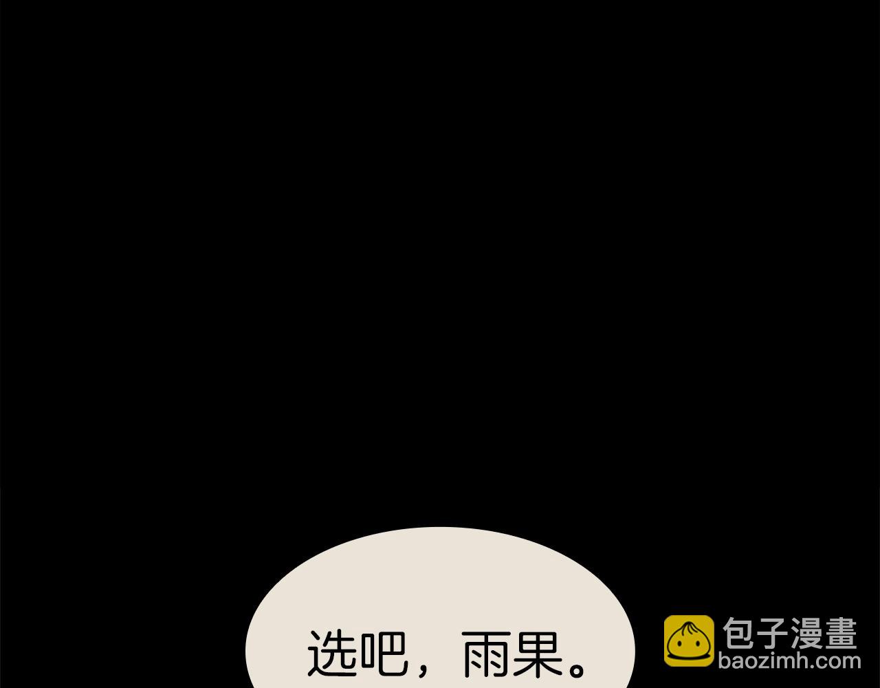 災難級英雄歸來 - 第54話 上門揍人(2/6) - 8