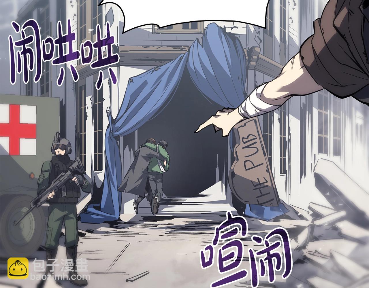 災難級英雄歸來 - 第54話 上門揍人(1/6) - 1