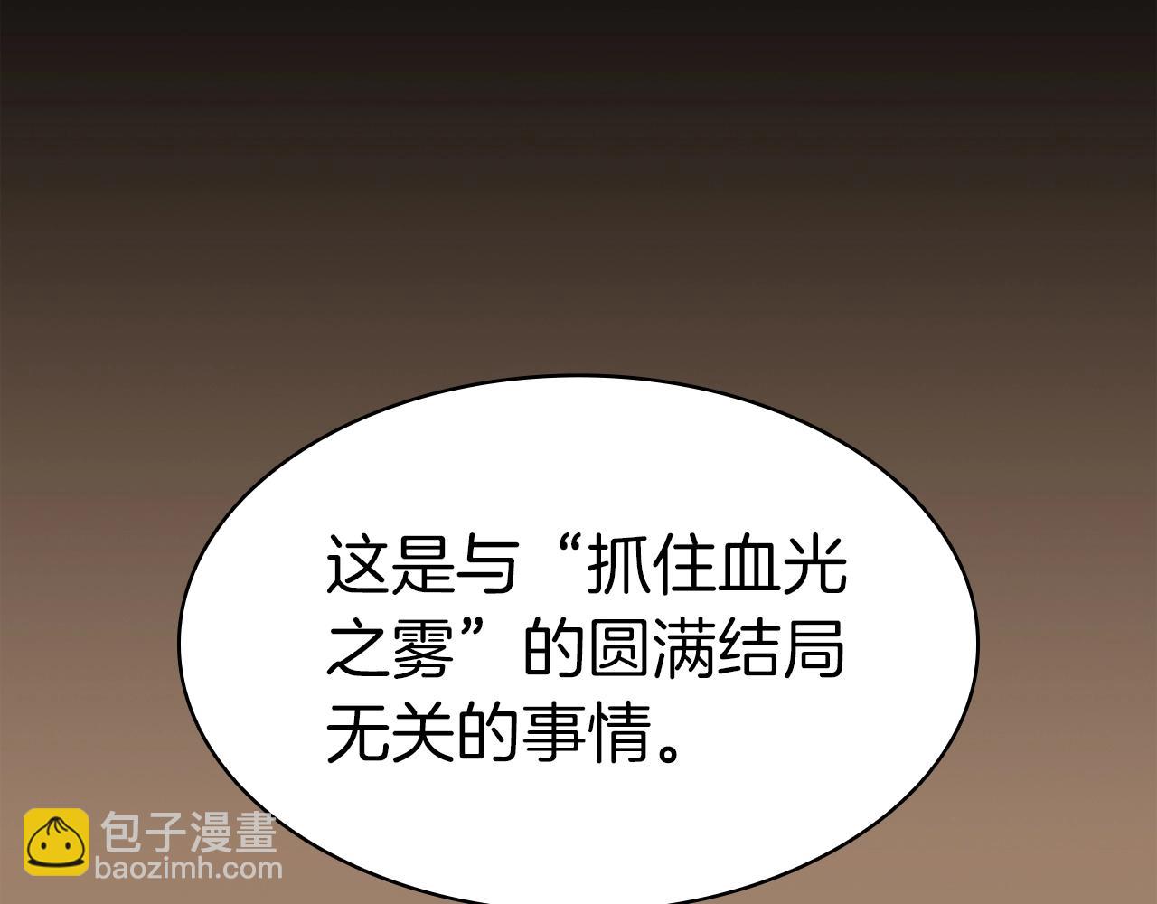 災難級英雄歸來 - 第54話 上門揍人(2/6) - 5