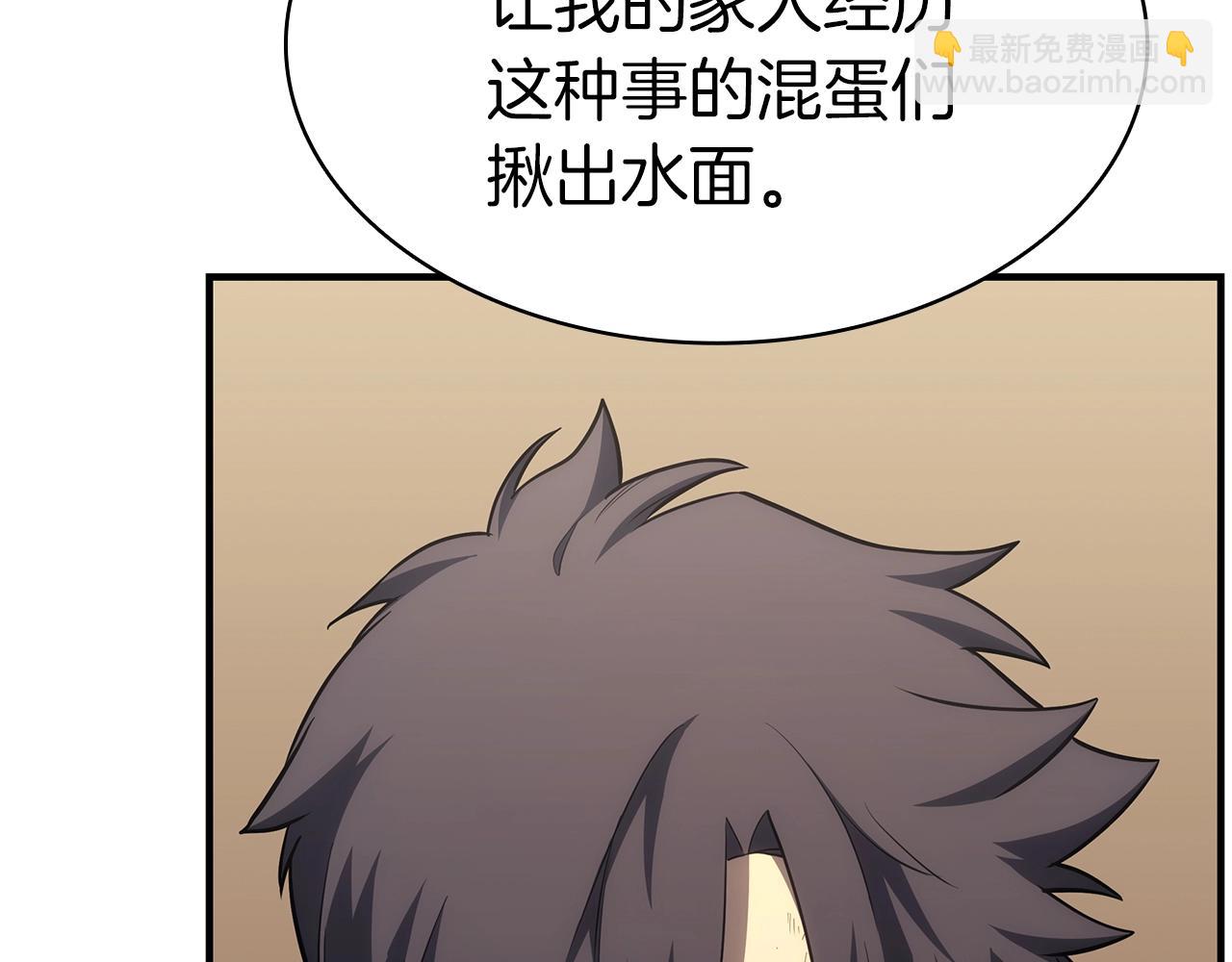 災難級英雄歸來 - 第54話 上門揍人(2/6) - 3