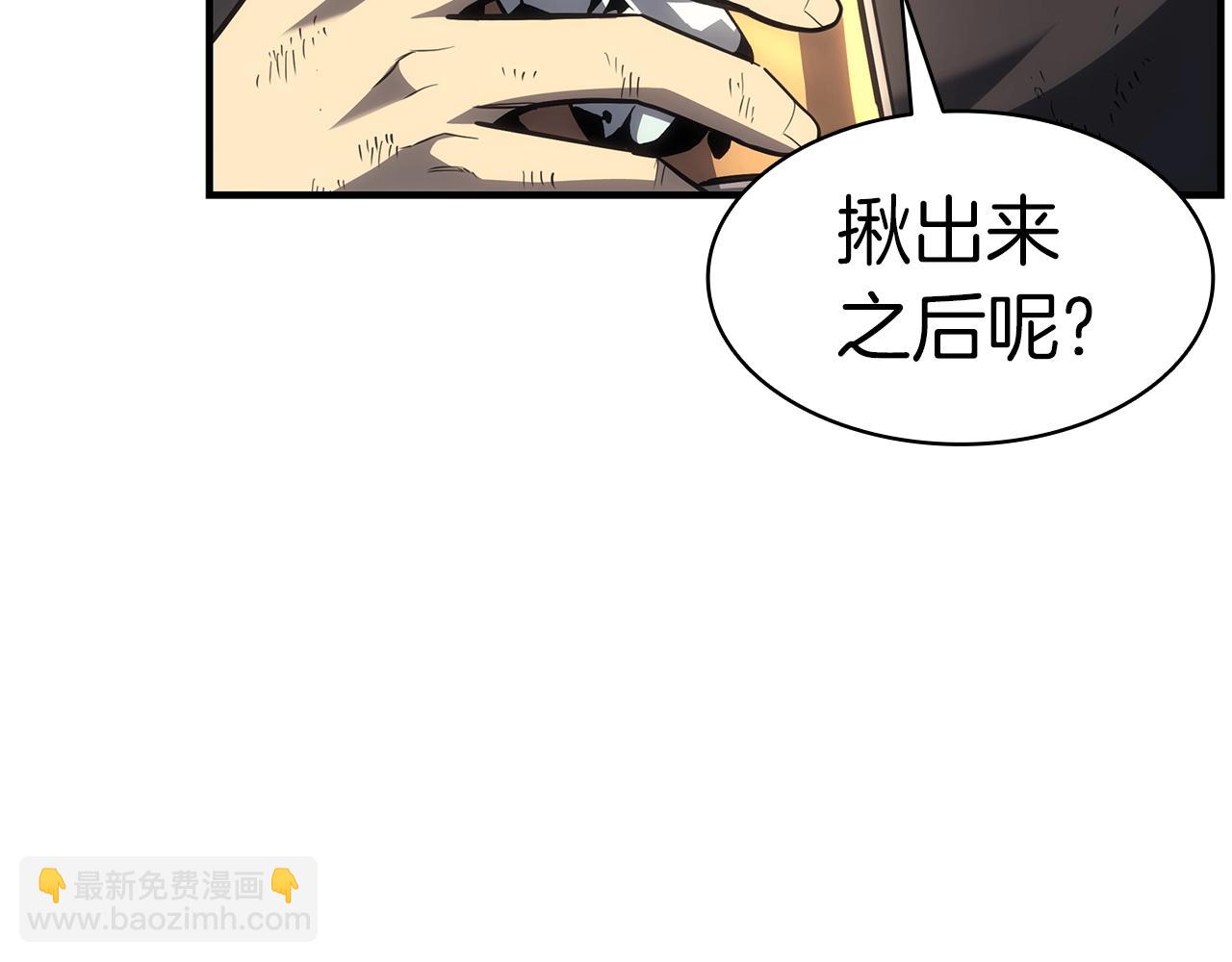 災難級英雄歸來 - 第54話 上門揍人(2/6) - 5