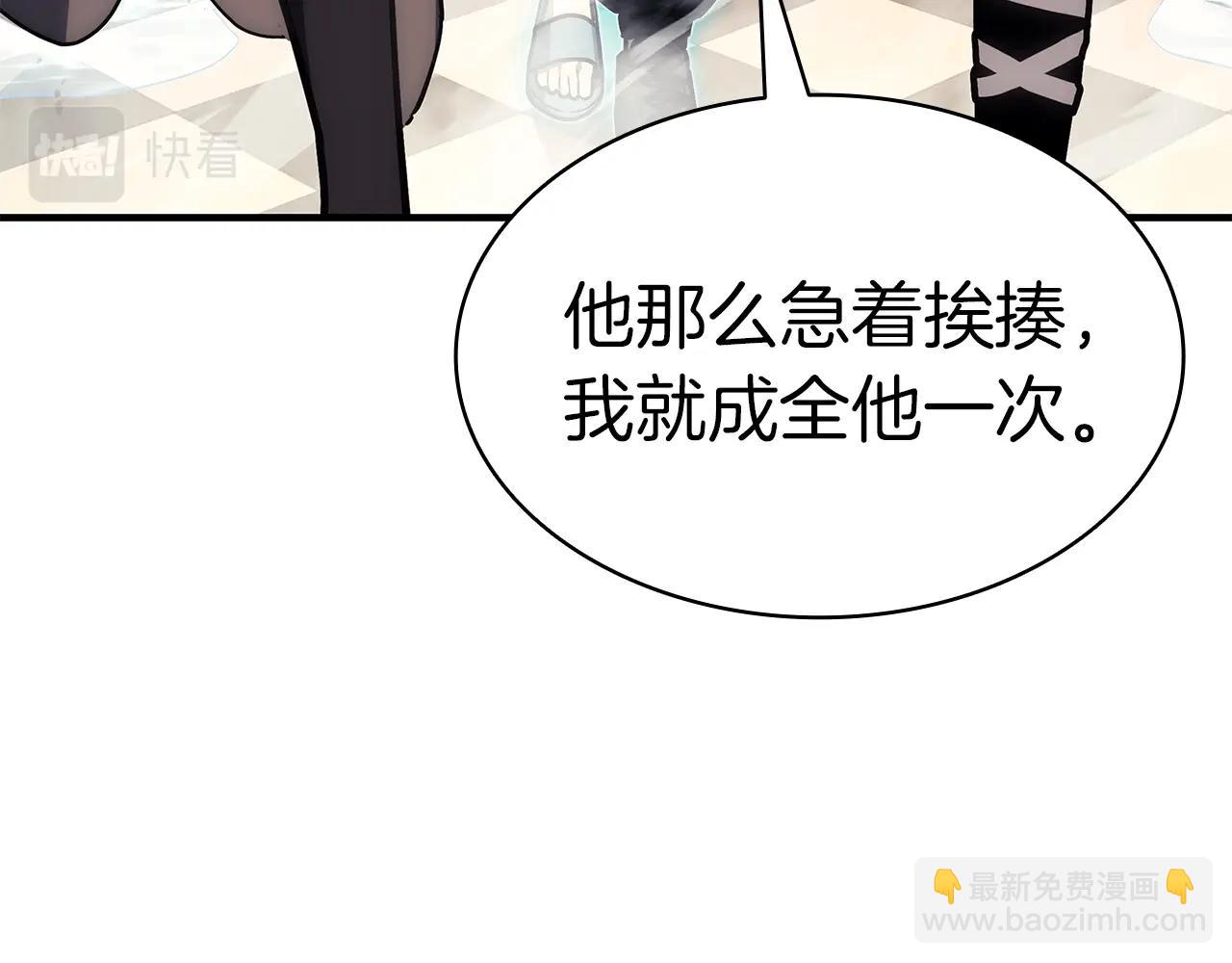 災難級英雄歸來 - 第56話 霜冬之劍(3/6) - 4