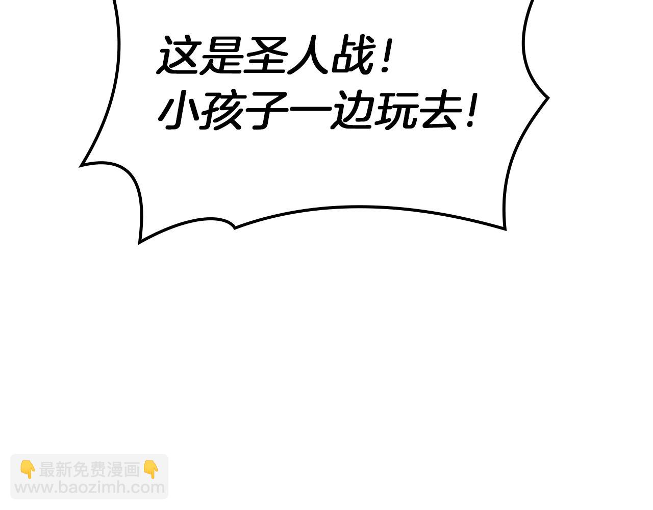 災難級英雄歸來 - 第56話 霜冬之劍(3/6) - 8