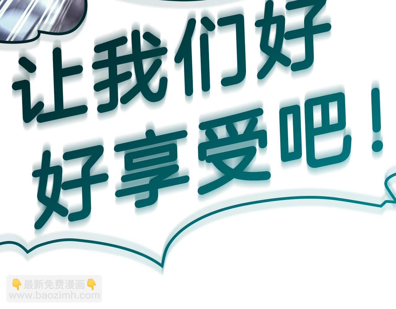 災難級英雄歸來 - 第56話 霜冬之劍(3/6) - 4