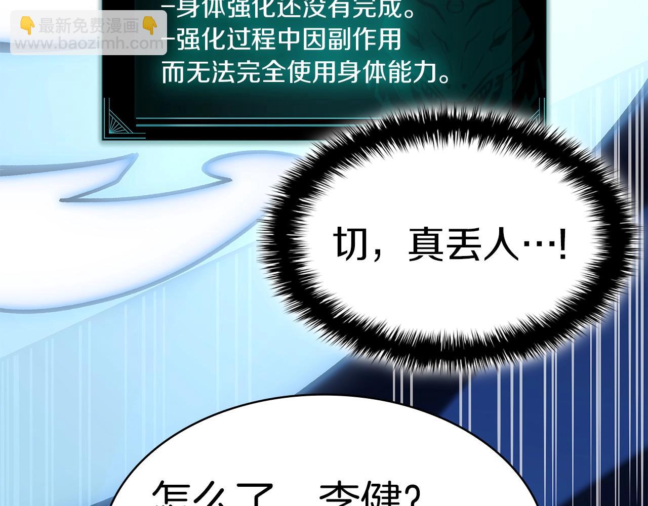 災難級英雄歸來 - 第56話 霜冬之劍(3/6) - 3