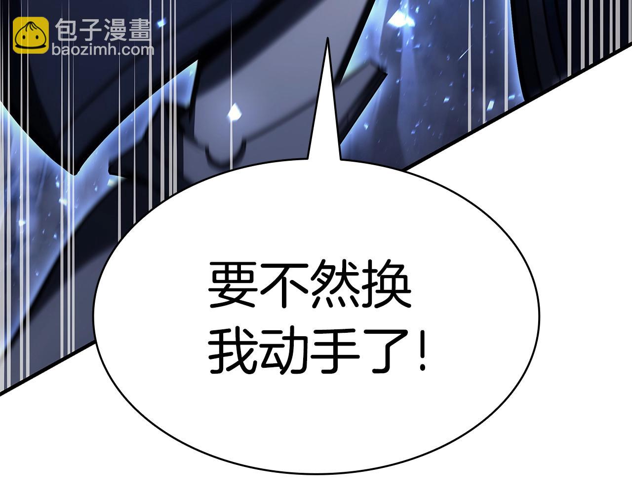 災難級英雄歸來 - 第56話 霜冬之劍(3/6) - 7