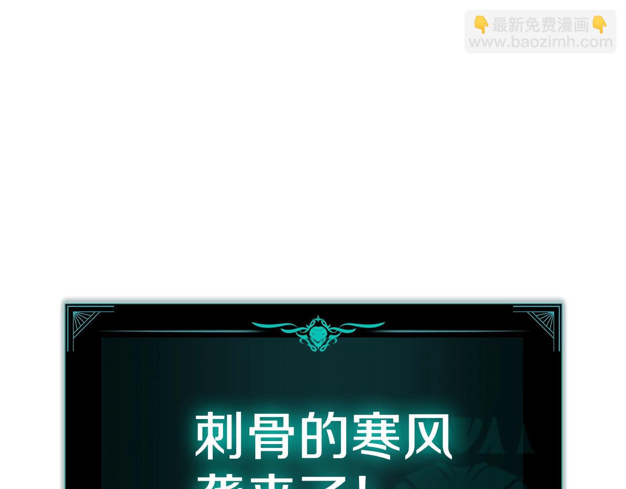 災難級英雄歸來 - 第56話 霜冬之劍(3/6) - 1