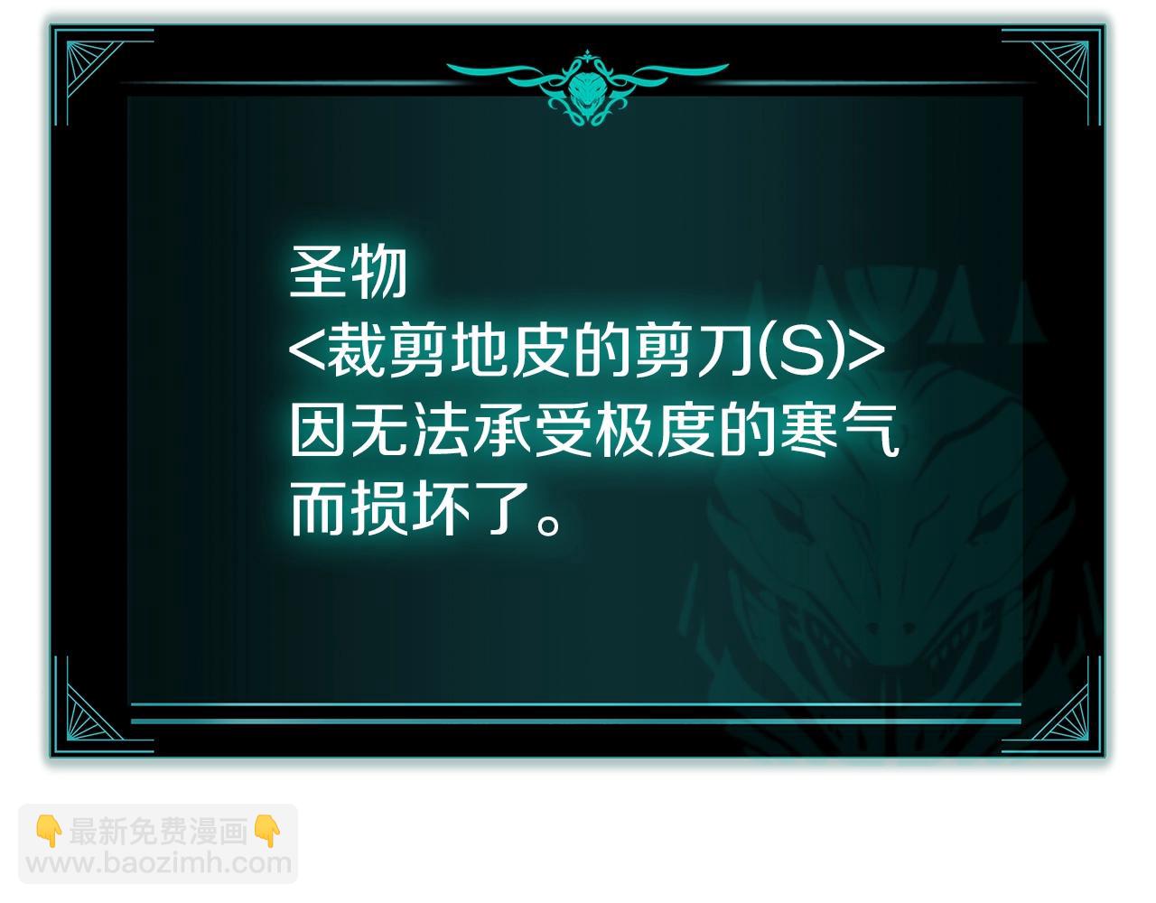 災難級英雄歸來 - 第56話 霜冬之劍(3/6) - 7