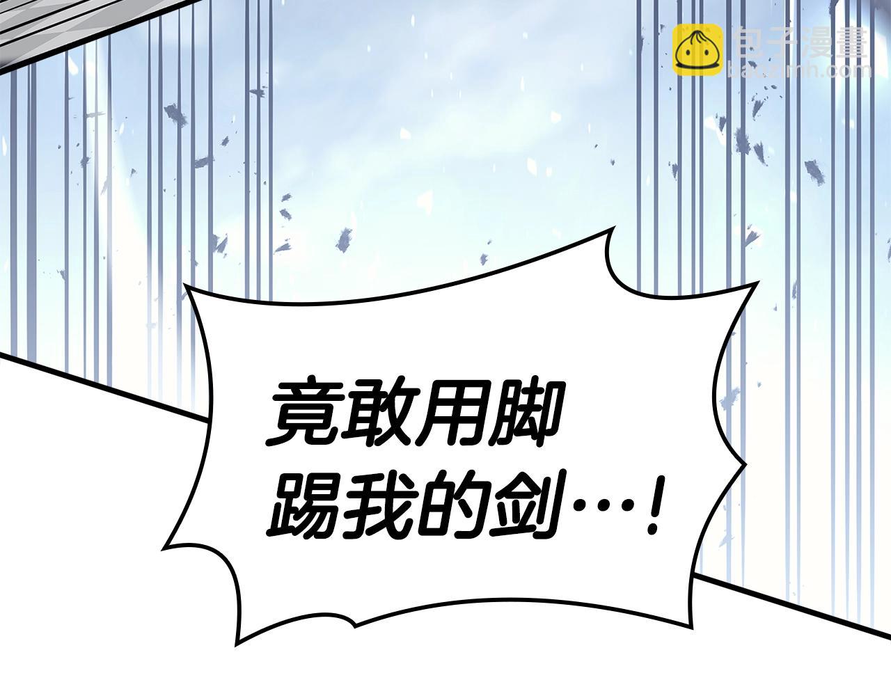 災難級英雄歸來 - 第56話 霜冬之劍(4/6) - 1