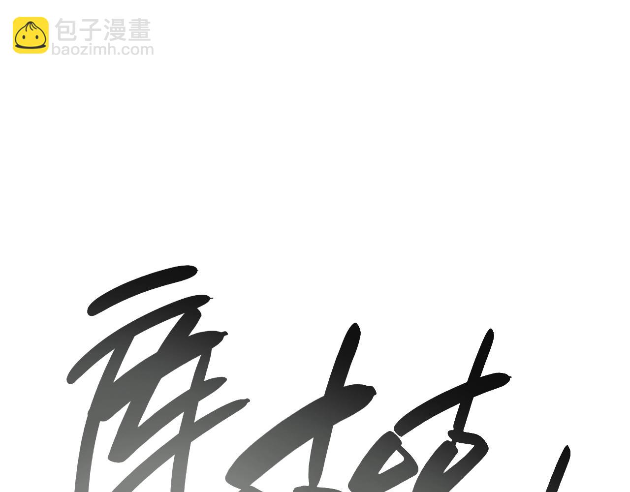 災難級英雄歸來 - 第56話 霜冬之劍(4/6) - 8