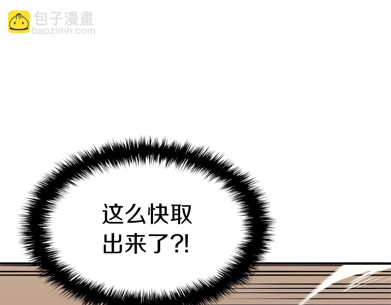 災難級英雄歸來 - 第56話 霜冬之劍(4/6) - 5