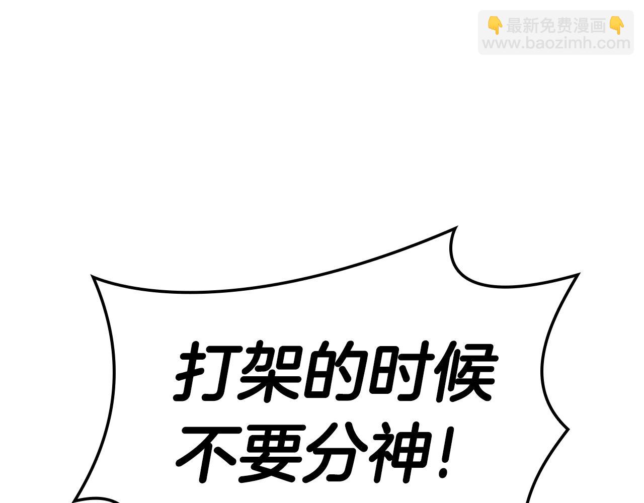 災難級英雄歸來 - 第56話 霜冬之劍(4/6) - 8