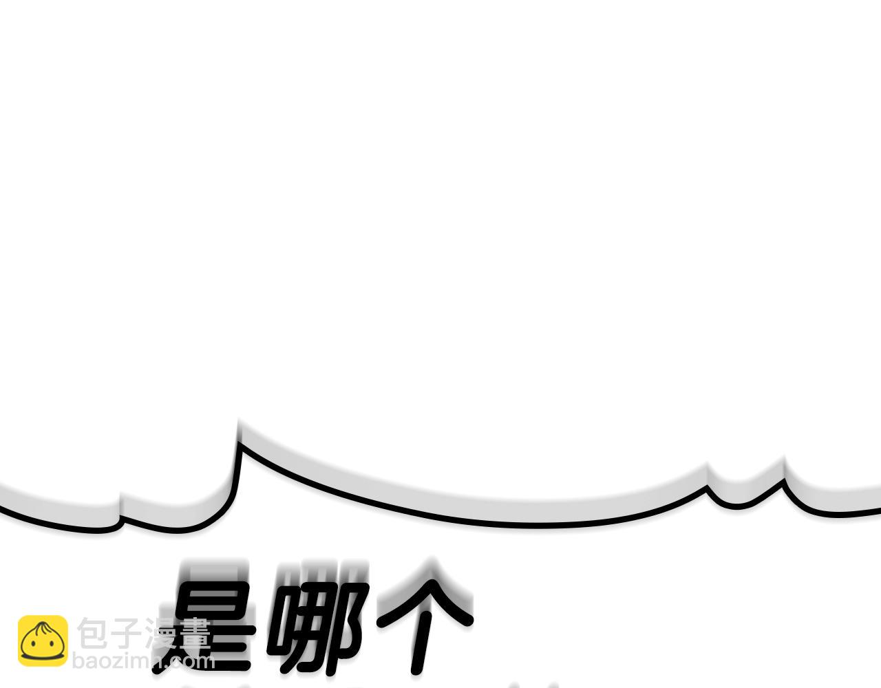 災難級英雄歸來 - 第56話 霜冬之劍(1/6) - 4