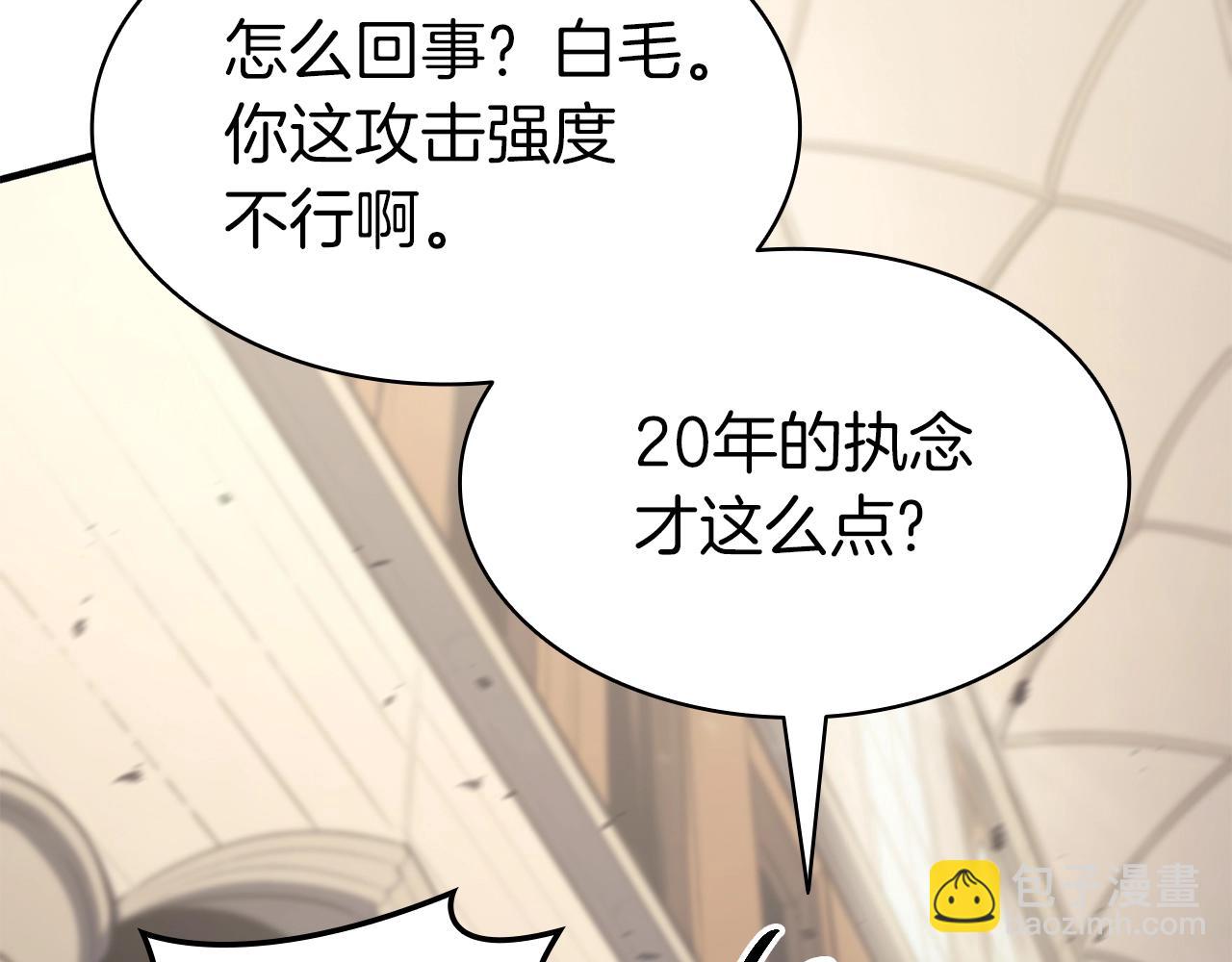 災難級英雄歸來 - 第56話 霜冬之劍(5/6) - 6