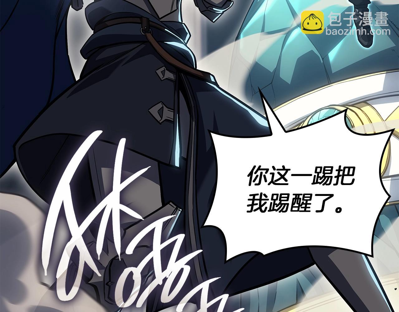 災難級英雄歸來 - 第56話 霜冬之劍(5/6) - 8