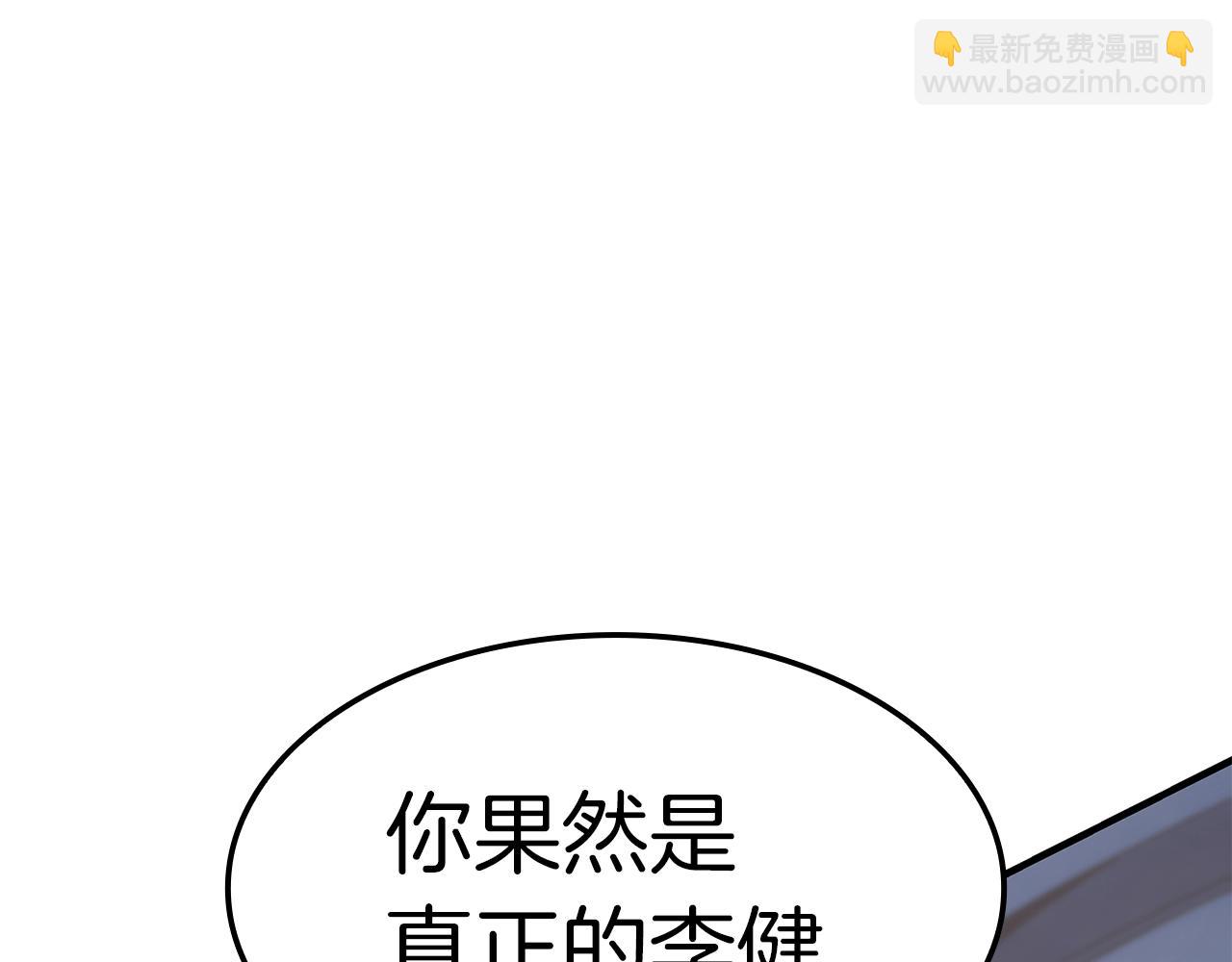 災難級英雄歸來 - 第56話 霜冬之劍(5/6) - 2