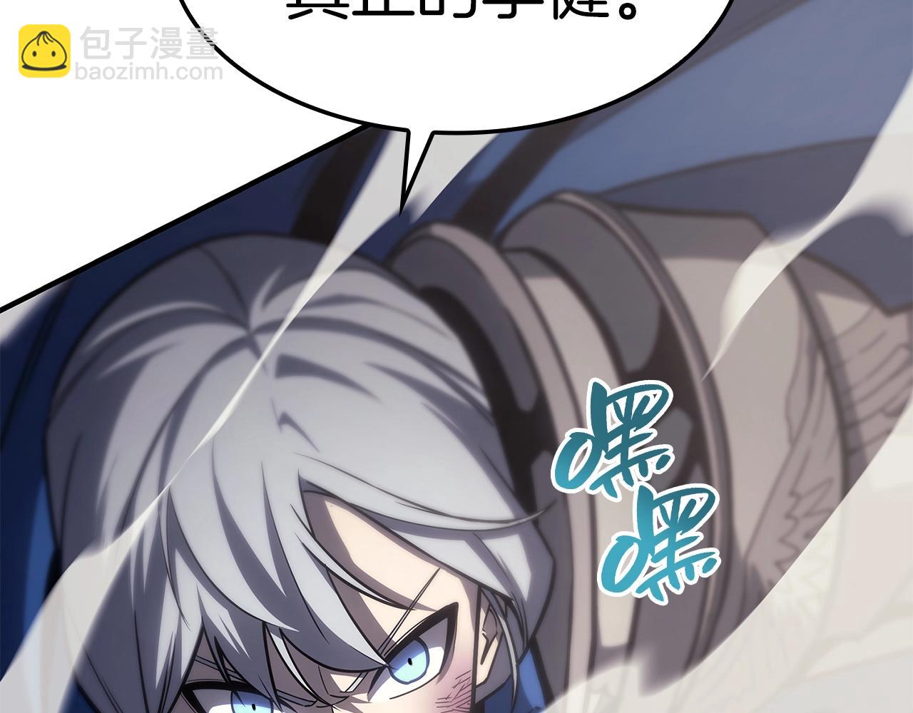 災難級英雄歸來 - 第56話 霜冬之劍(5/6) - 3