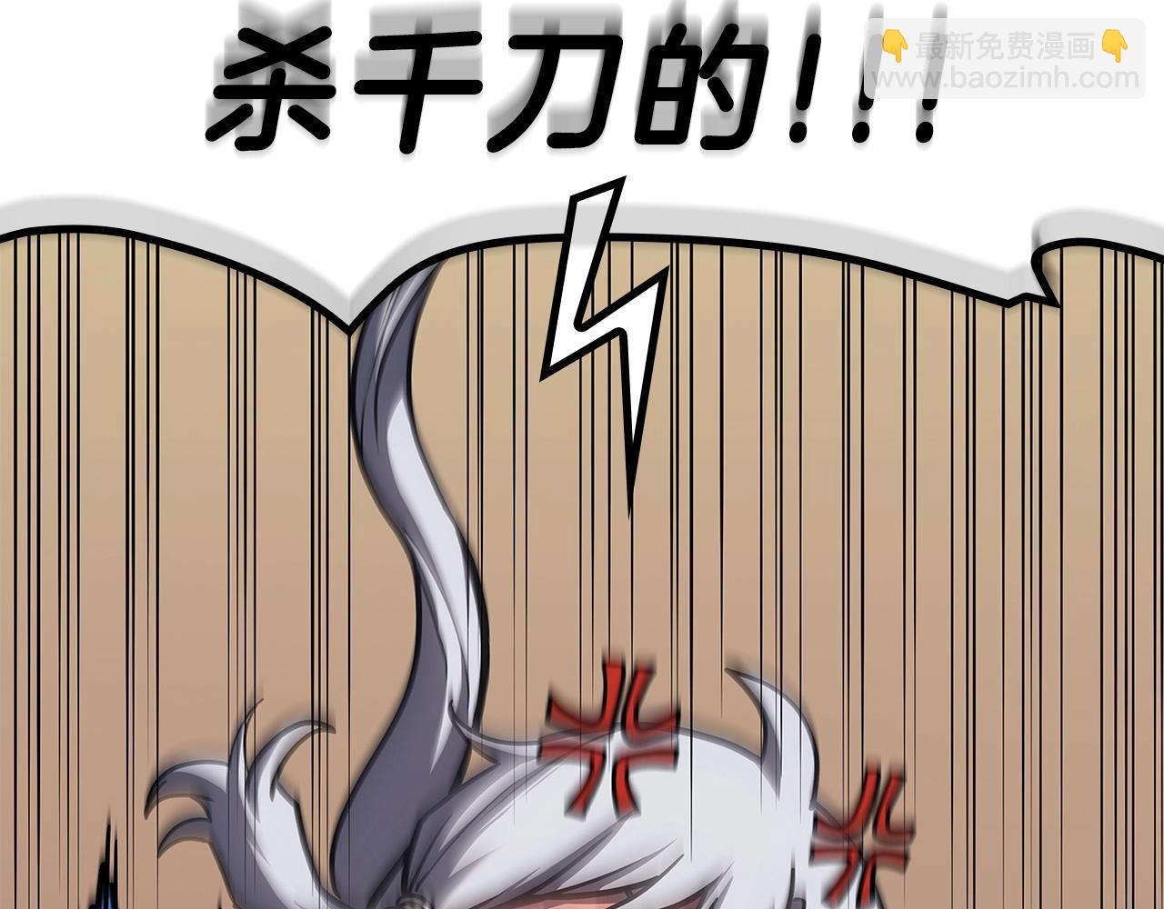 災難級英雄歸來 - 第56話 霜冬之劍(1/6) - 5