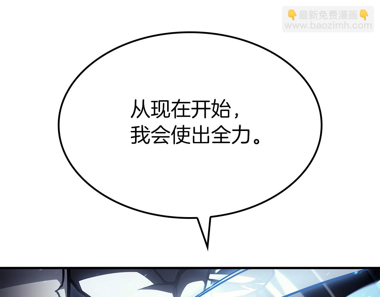 災難級英雄歸來 - 第56話 霜冬之劍(5/6) - 8