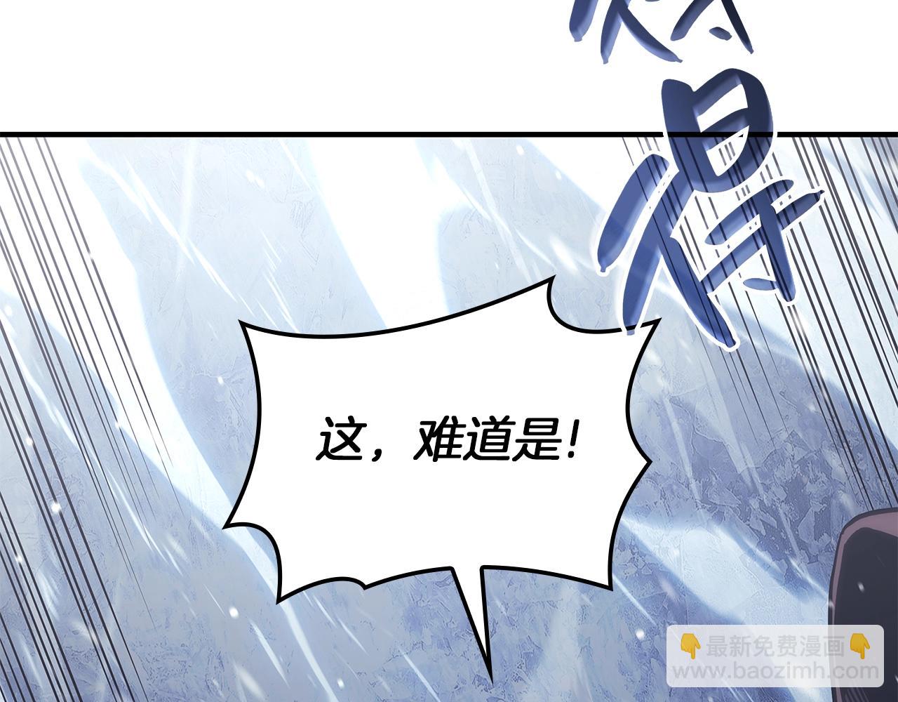 災難級英雄歸來 - 第56話 霜冬之劍(5/6) - 1