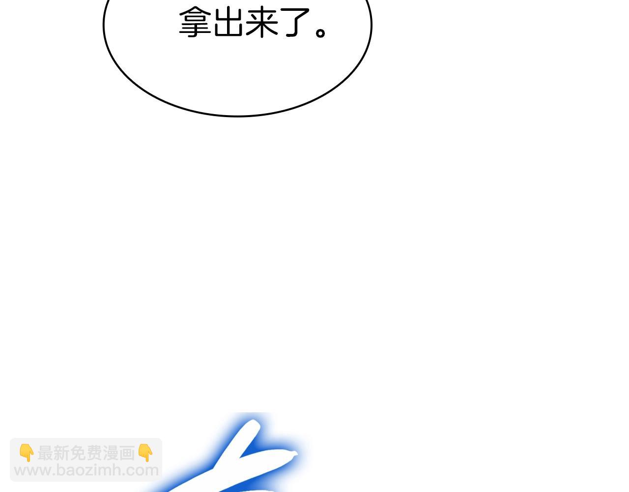 災難級英雄歸來 - 第56話 霜冬之劍(5/6) - 3