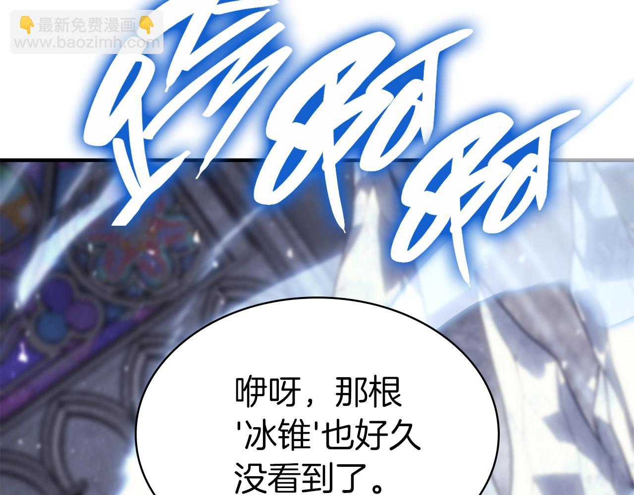 災難級英雄歸來 - 第56話 霜冬之劍(5/6) - 4