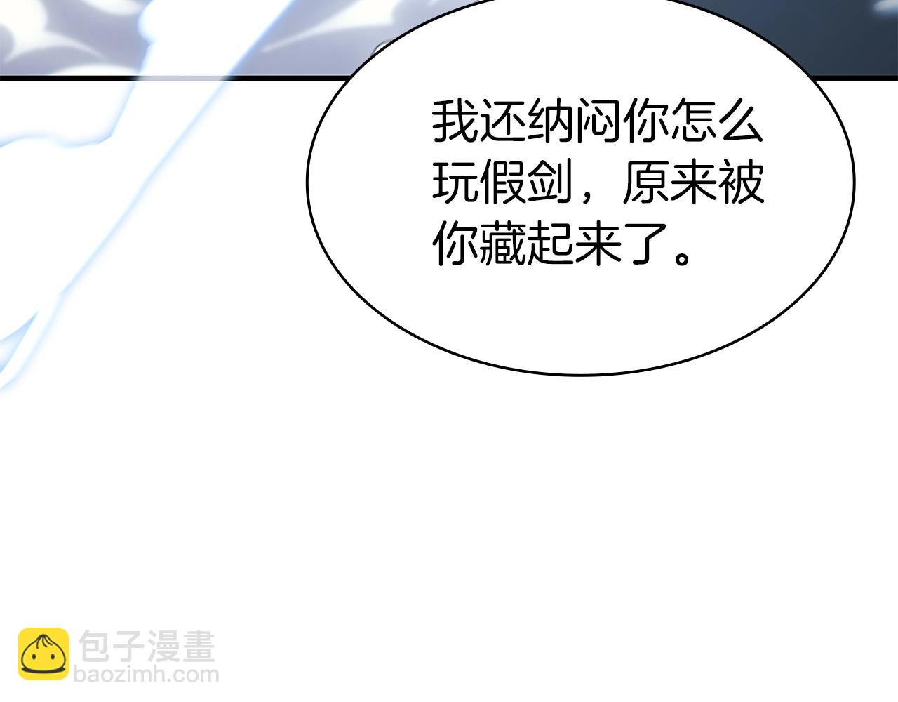 災難級英雄歸來 - 第56話 霜冬之劍(5/6) - 7