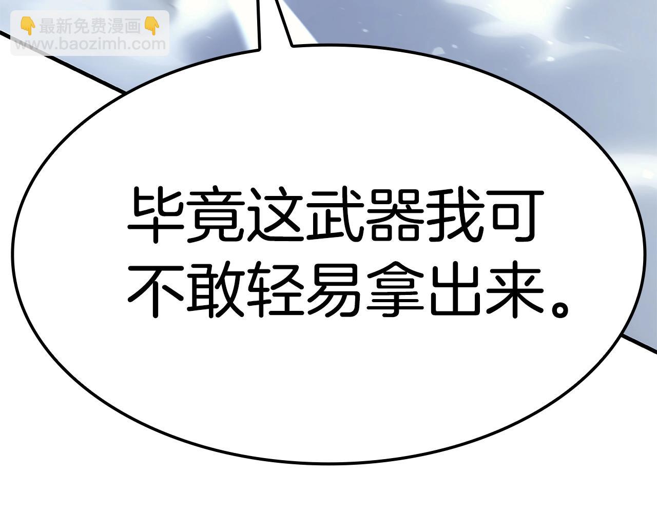 災難級英雄歸來 - 第56話 霜冬之劍(5/6) - 4