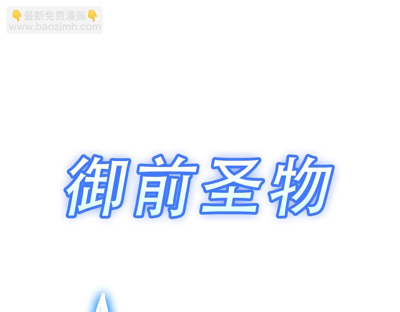 災難級英雄歸來 - 第56話 霜冬之劍(5/6) - 6