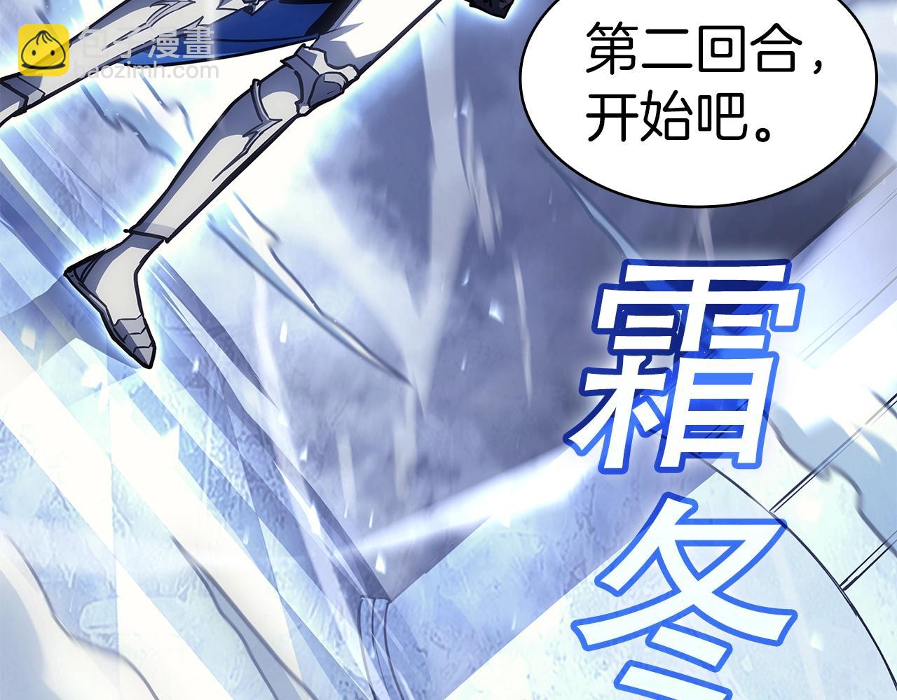 災難級英雄歸來 - 第56話 霜冬之劍(5/6) - 2