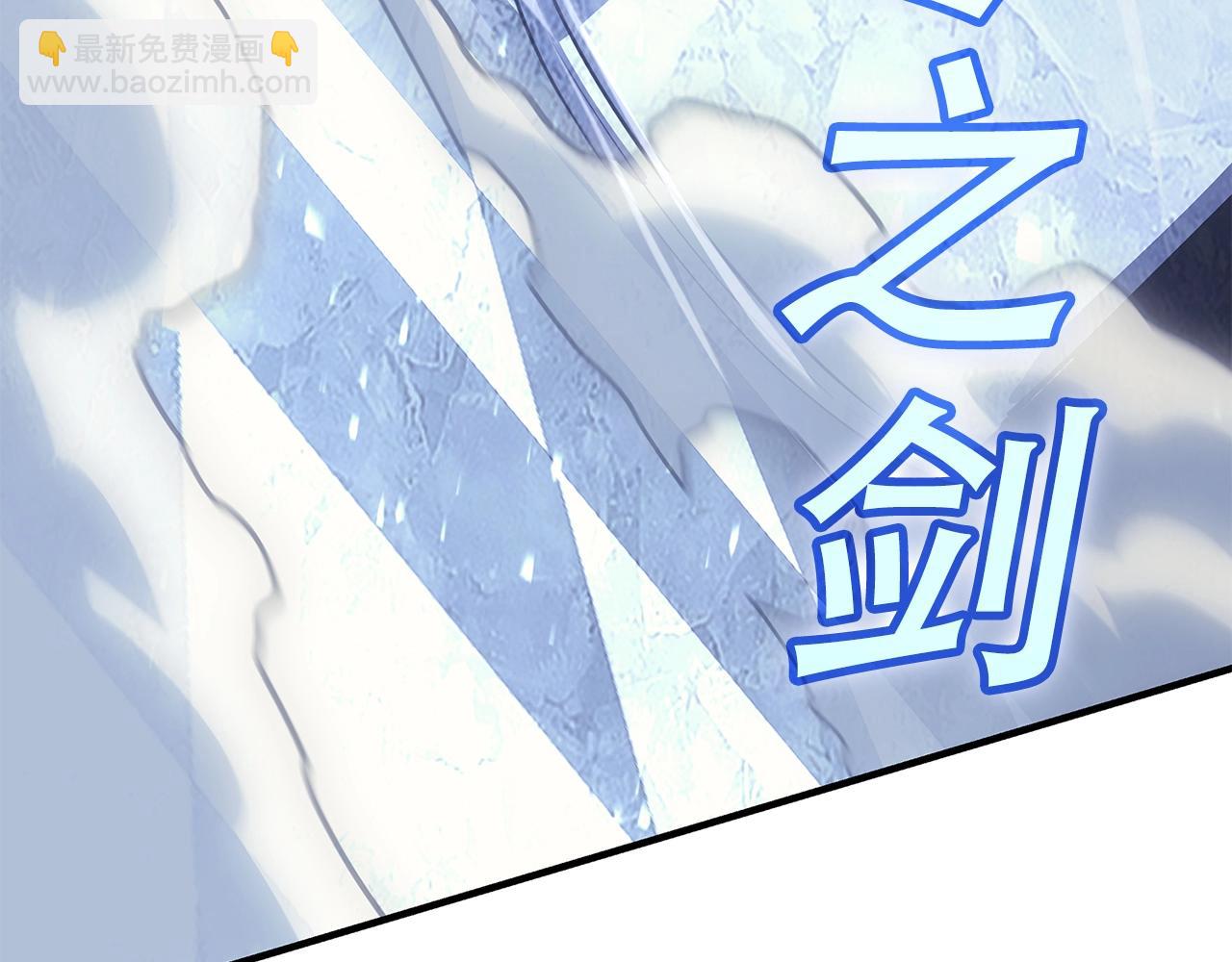 災難級英雄歸來 - 第56話 霜冬之劍(5/6) - 3