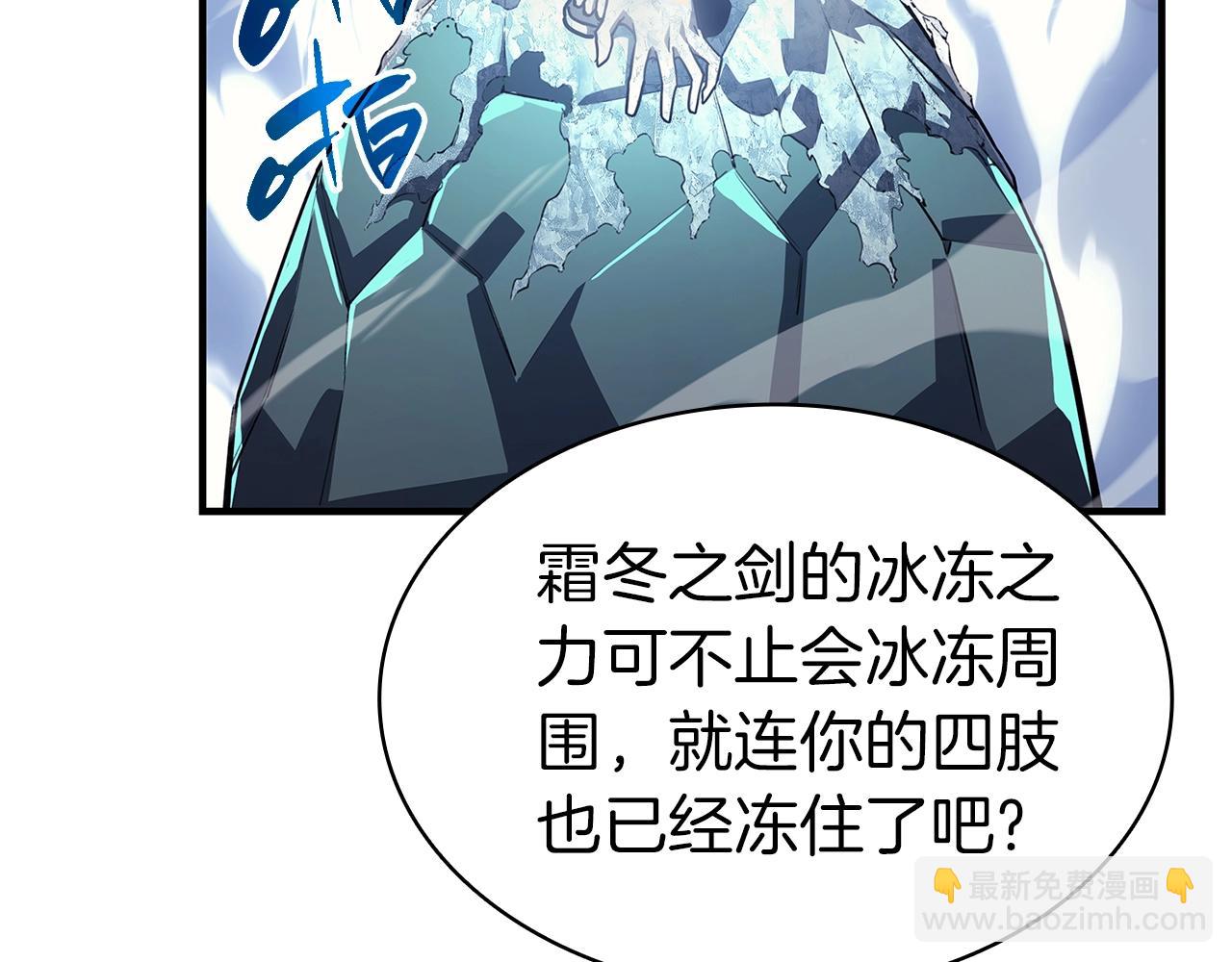 災難級英雄歸來 - 第56話 霜冬之劍(5/6) - 6