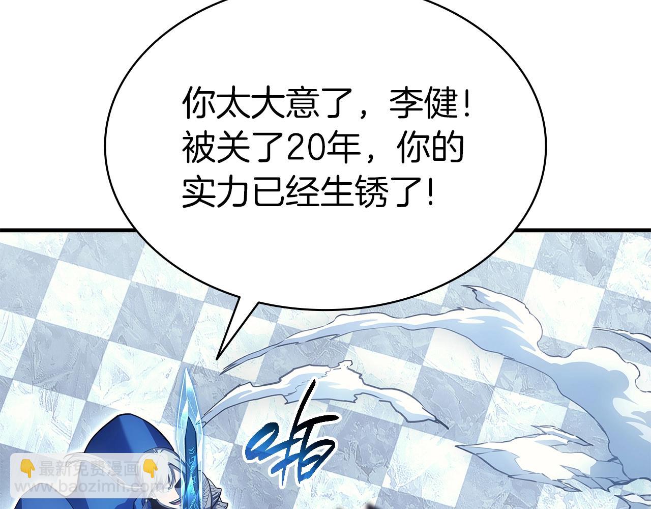 災難級英雄歸來 - 第56話 霜冬之劍(5/6) - 8