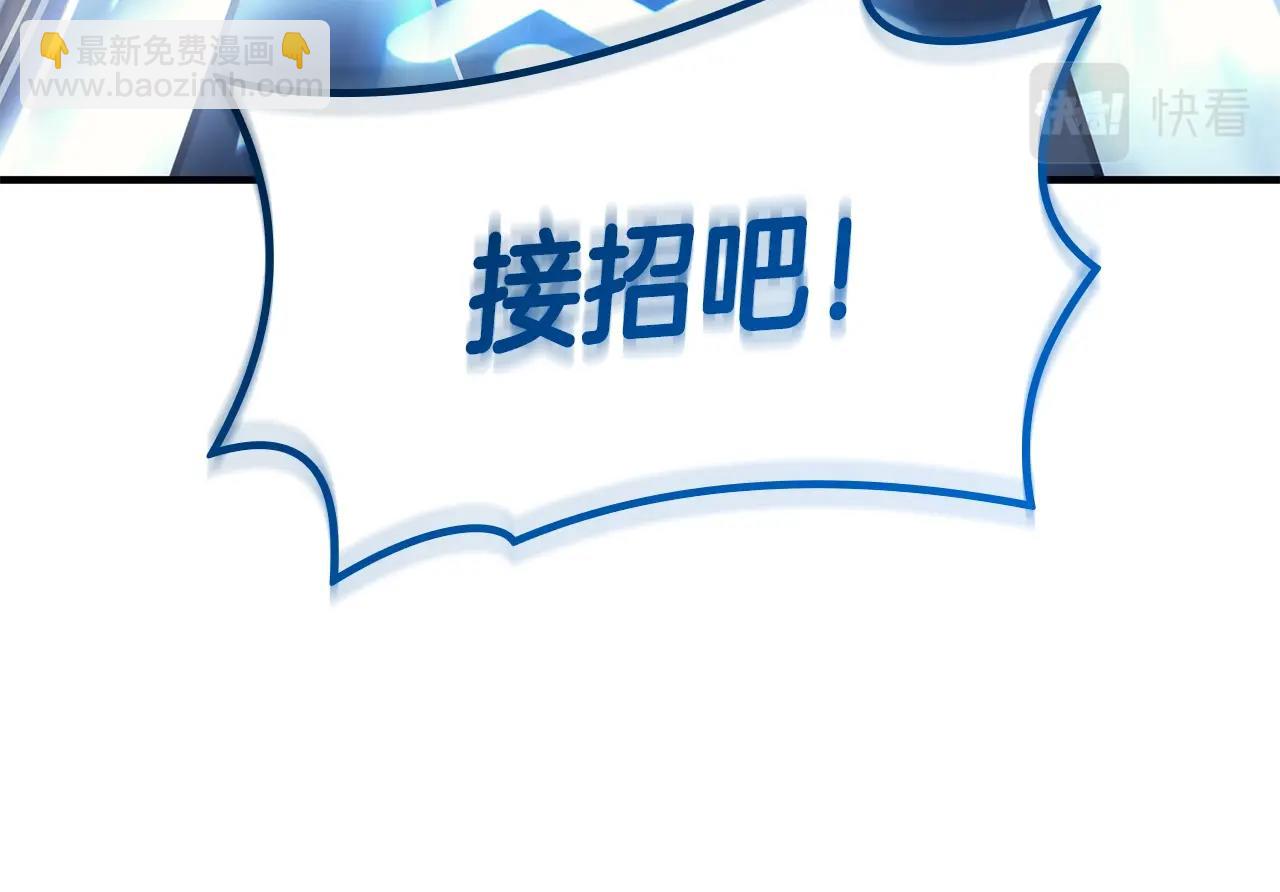 災難級英雄歸來 - 第56話 霜冬之劍(5/6) - 5