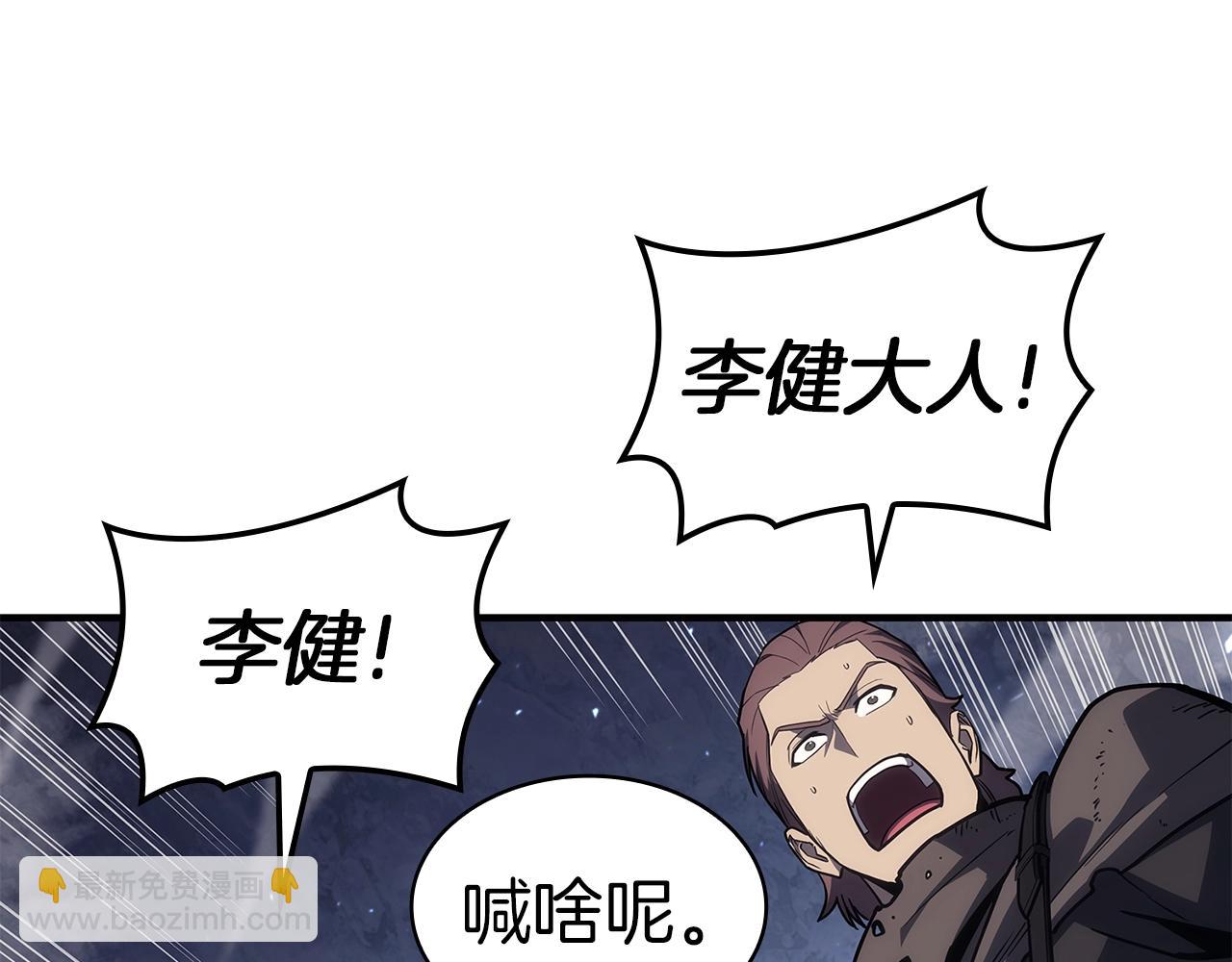 災難級英雄歸來 - 第56話 霜冬之劍(6/6) - 7