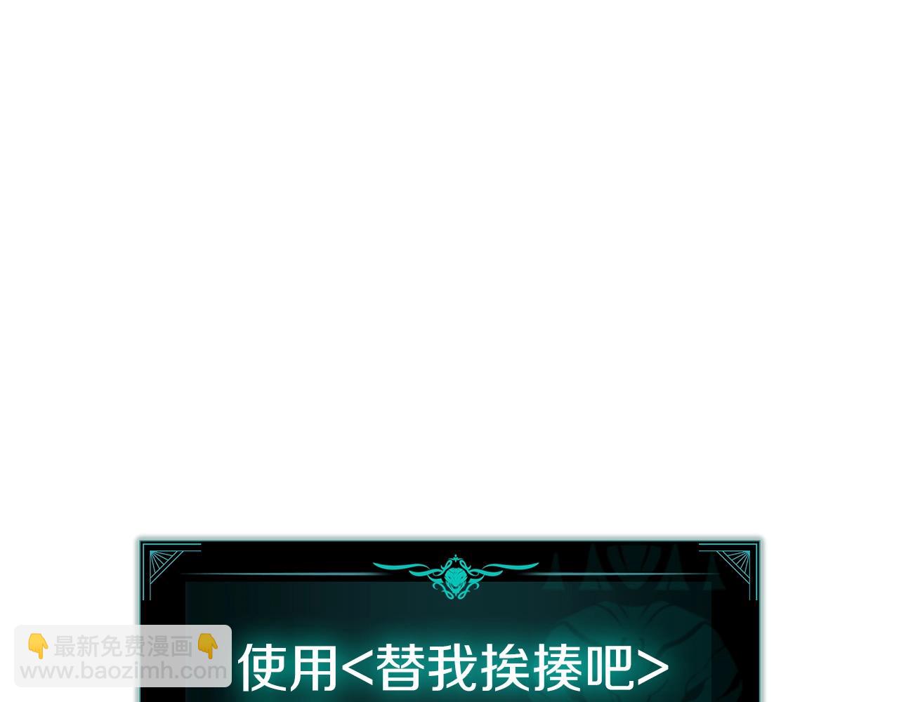 災難級英雄歸來 - 第56話 霜冬之劍(6/6) - 1