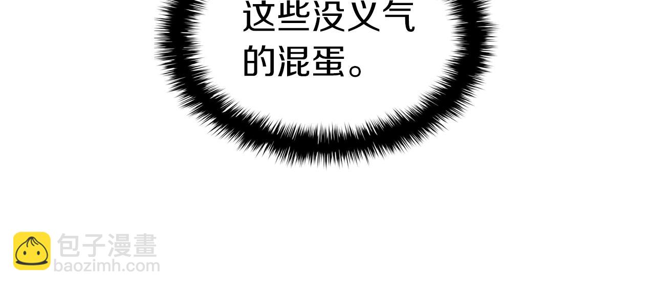 災難級英雄歸來 - 第56話 霜冬之劍(1/6) - 3