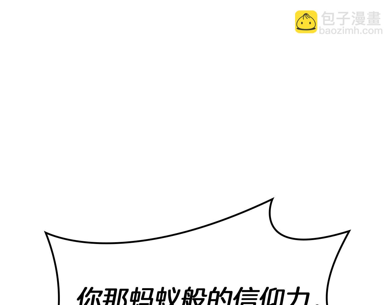 災難級英雄歸來 - 第56話 霜冬之劍(6/6) - 3