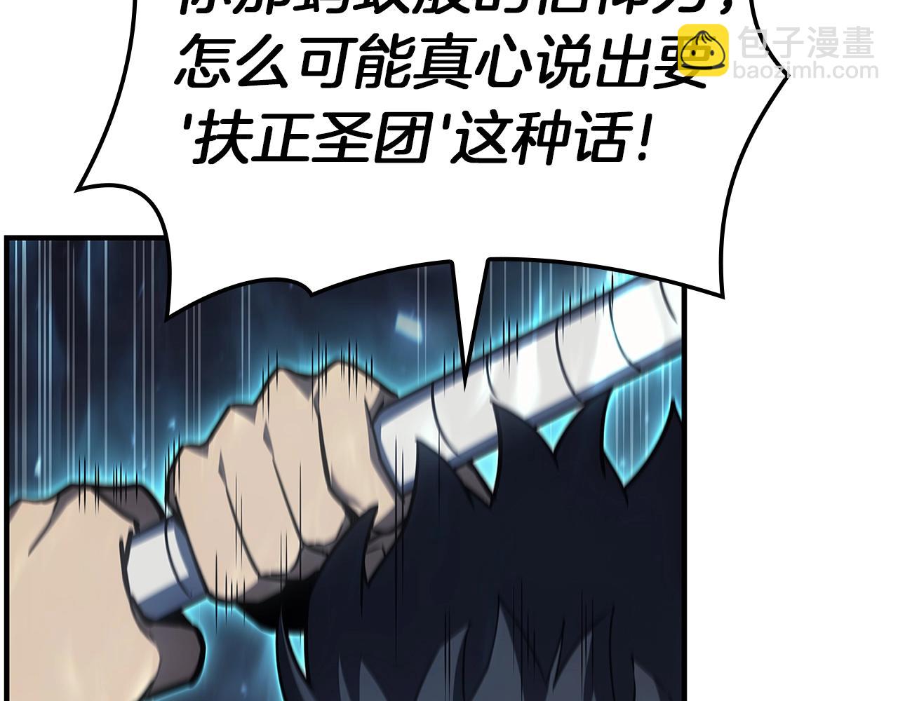 災難級英雄歸來 - 第56話 霜冬之劍(6/6) - 4