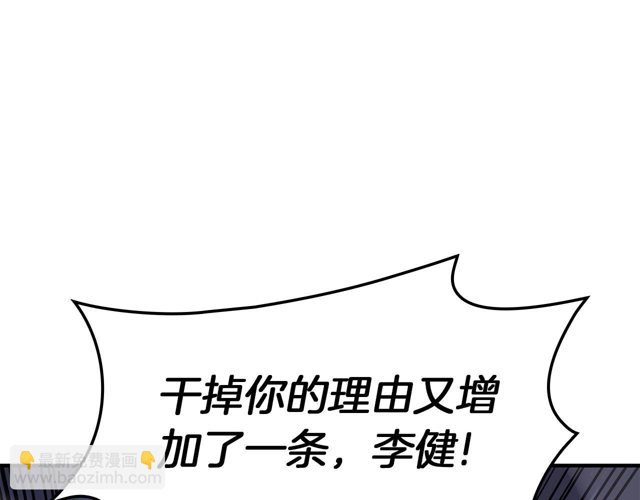 災難級英雄歸來 - 第56話 霜冬之劍(1/6) - 4