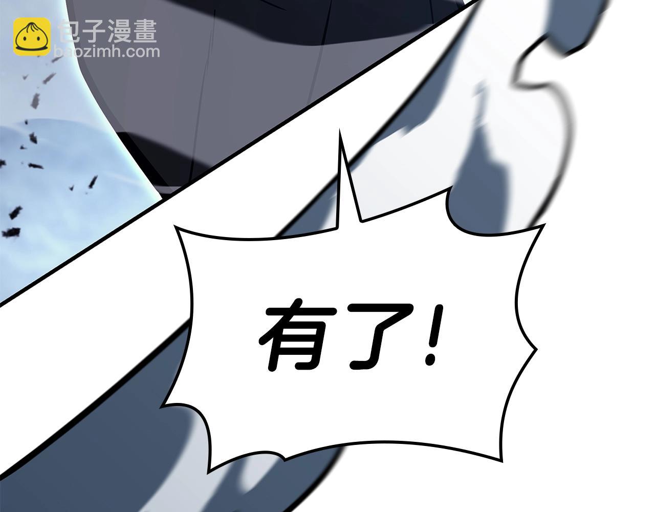 災難級英雄歸來 - 第56話 霜冬之劍(6/6) - 2