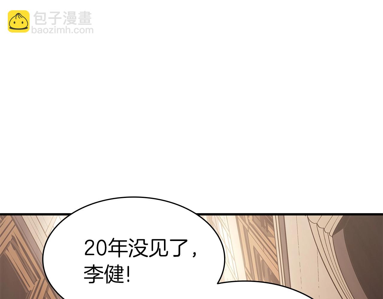 災難級英雄歸來 - 第56話 霜冬之劍(1/6) - 3