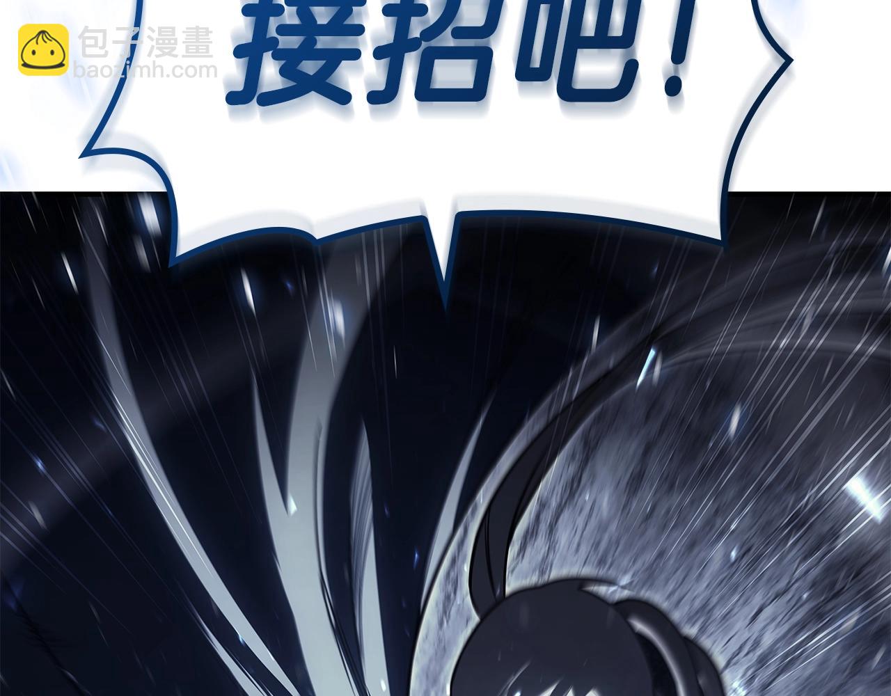 災難級英雄歸來 - 第56話 霜冬之劍(1/6) - 8