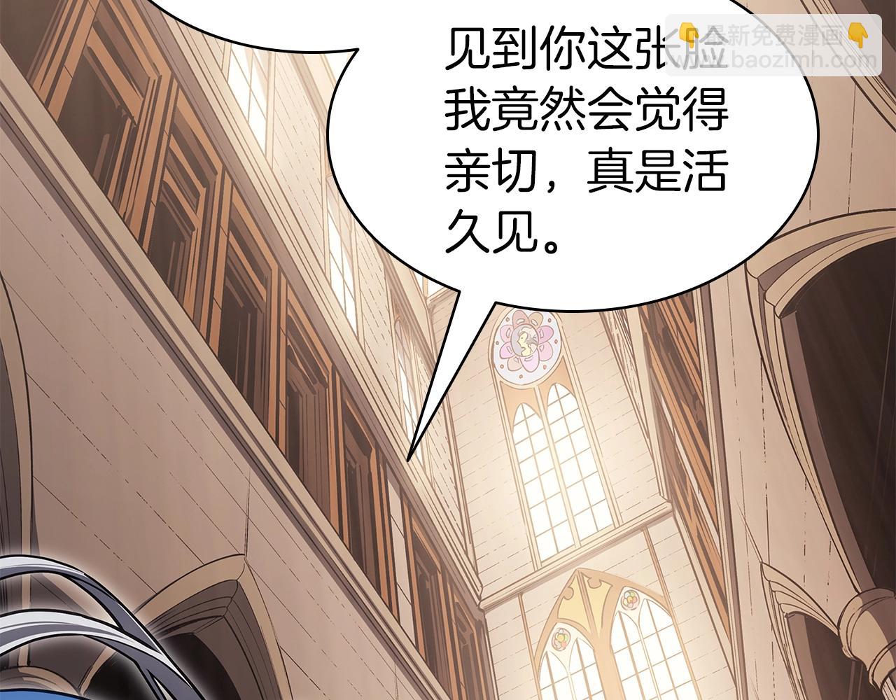 災難級英雄歸來 - 第56話 霜冬之劍(1/6) - 4