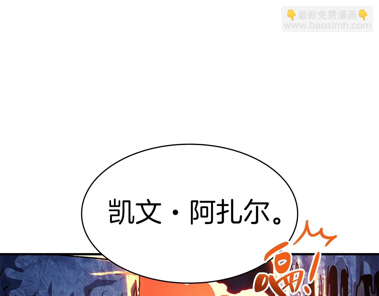 災難級英雄歸來 - 第56話 霜冬之劍(2/6) - 6